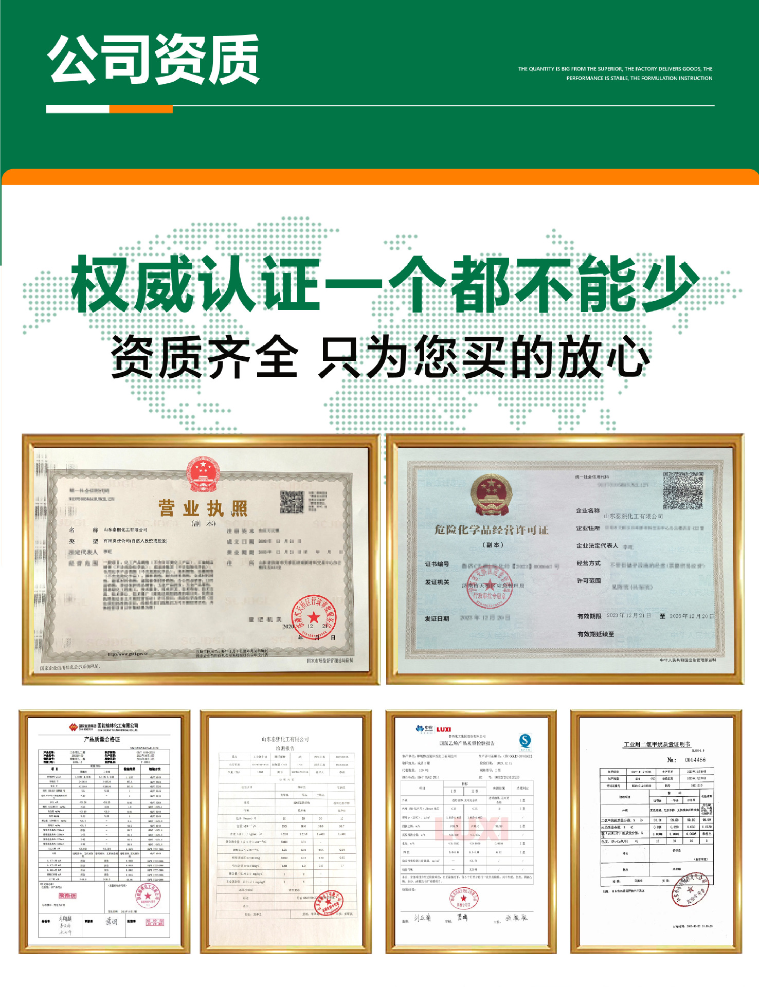 聚合多元醇详情页 (7).jpg