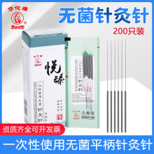 华佗牌针灸针悦臻一次性针灸用针无菌毫针医用针炙非银针200支