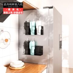 第8世代スタンレーパンチフリーフridgeマグネットカップホルダーウォーターカップ収納ラック