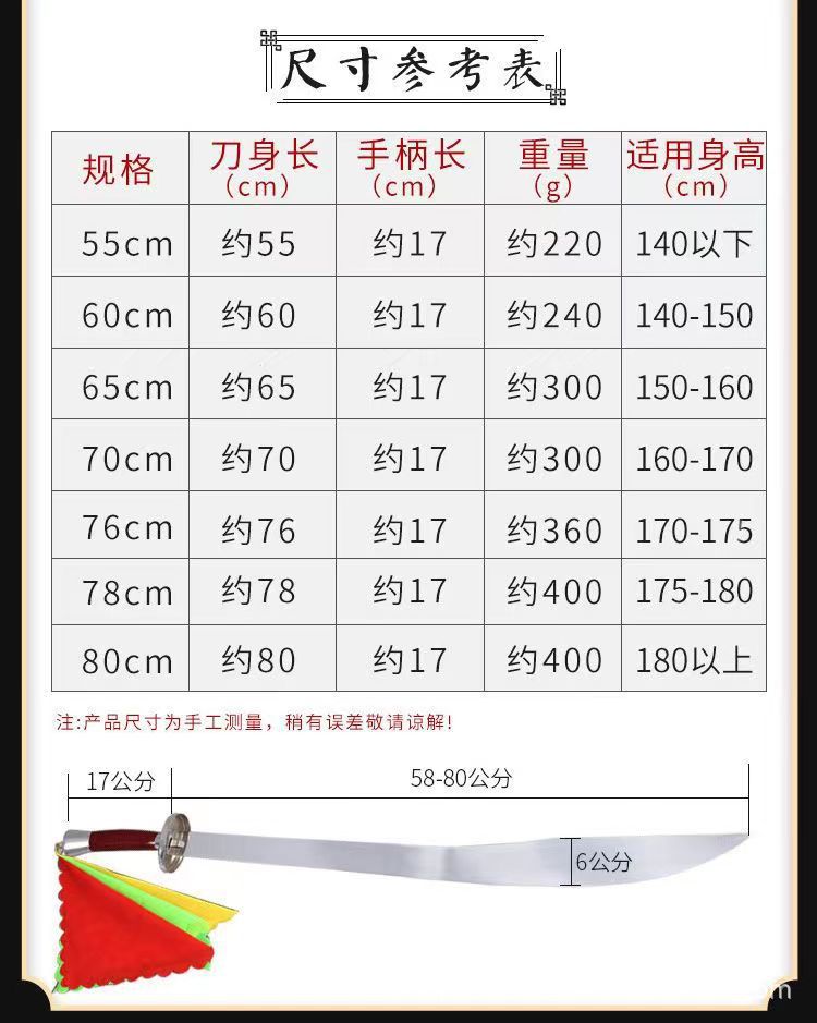 武术刀表演刀太极刀硬花刀单刀未开刃中华男女士软刀响刀儿童比赛-阿里巴巴