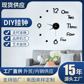 墙贴;挂钟、壁钟;化妆镜