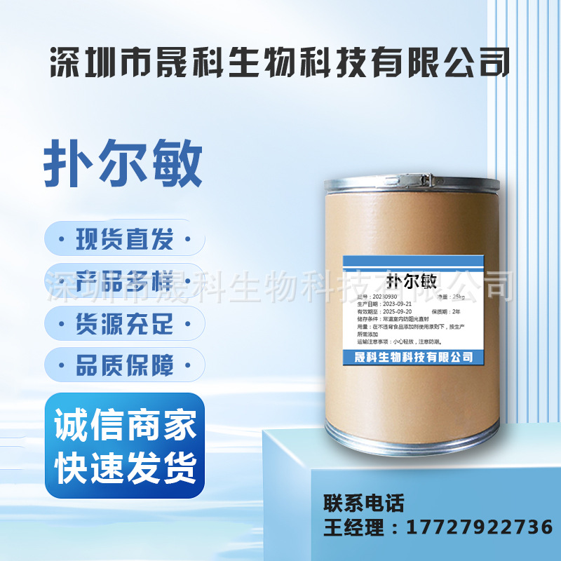 现货供应 扑尔敏 1kg/袋 畜禽水产养殖 1kg/袋 113-92-8 品质保证