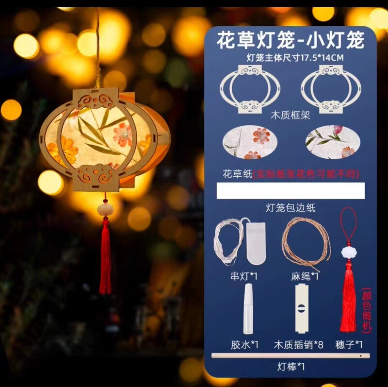 中秋节灯笼手工diy材料包儿童手提创意古风灯笼自制花灯汉服挂饰|undefined