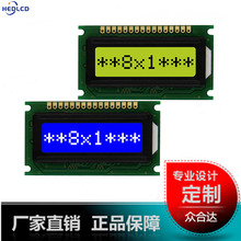 801字符点阵LCD液晶显示屏8*1COB液晶显示模组LCM液晶屏显示模块