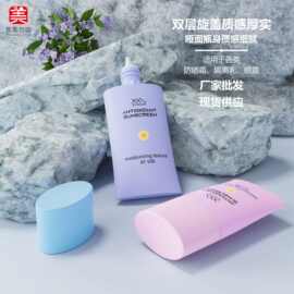 工厂现货30g隔离乳塑料尖嘴软管空瓶子50g防晒包材旅行分装瓶