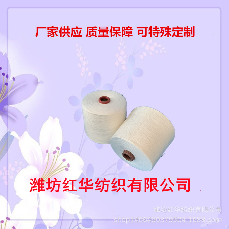 40支纯棉包芯纱厂家供应环锭纺C40S+40D氨纶针织用全棉弹力纱40支