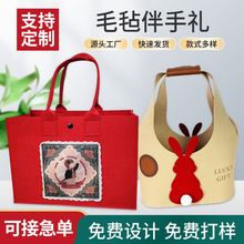 端午企业礼品毛毡手提袋 单肩托特包伴手礼礼品袋加印logo糖果包