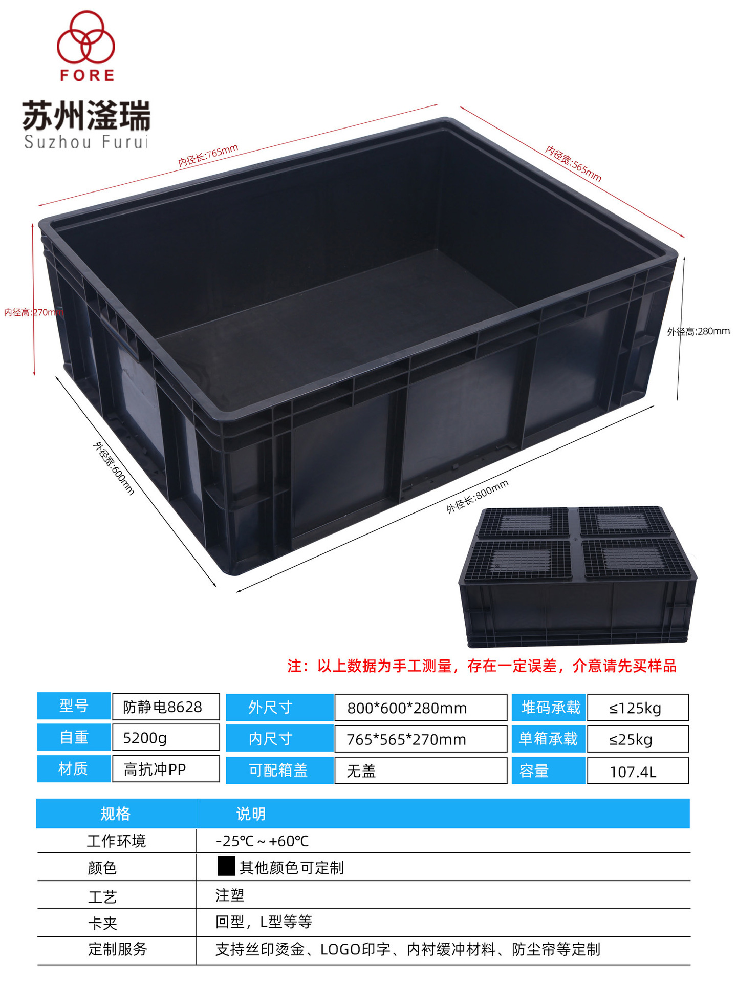 800*600*280  검정