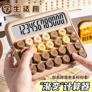 Calculator dopamine mechanical keyboard office financial accounting mute cute student special computer High-looking