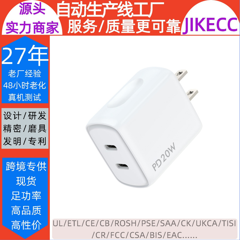 Cross-Border Applicable Apple Fast Charging Cable Patented Multi-Port 20W Fast Charging Pd Dual C-Port Us Standard Charger Iphone17