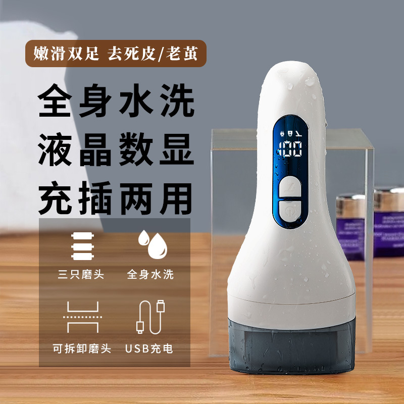 Nueva pantalla digital eléctrica pedicura impermeable pie automático de molienda y pelado de piel muerta cuchillo callos Pie de molienda y reparación de la máquina image 5