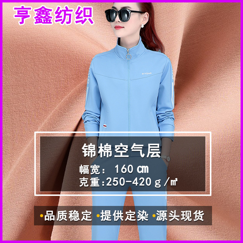 Wholesale Nylon Cotton Air Layer Baseball Uniform Golf Casual Clothing Cut Out Silk Nylon Space Layer Knitted Fabric