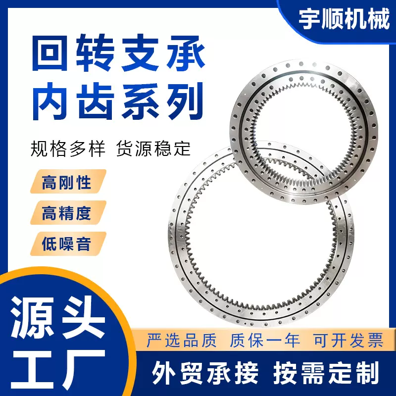 回转支承轴承生产厂家批发高精度013内齿回旋转盘支撑挖掘机配件