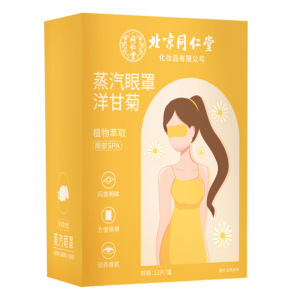 Haishi Hainuo ルテイン スチーム アイマスク 目用 ユニセックス 温湿布アイマスク 目の保湿と温めを和らげます アイマスク|undefined