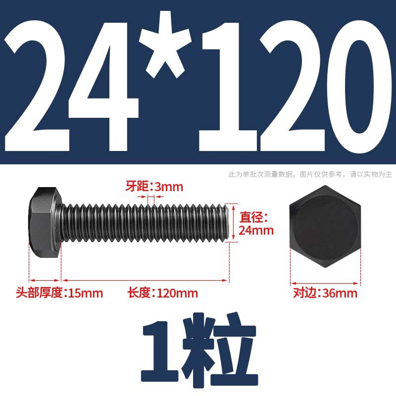 12.9級高強度外六角ねじナット大全延長ボルトねじM4M5M6M8-M24|undefined