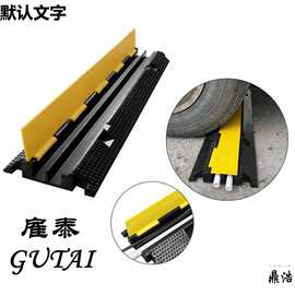 线槽减速带橡胶PVC电缆保护槽压线板室内户外地面线槽橡胶盖线板