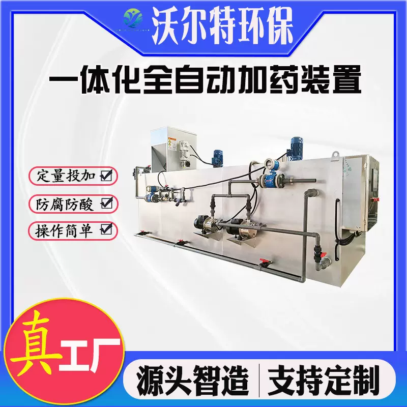 PAM自动加药装置 三箱干粉投加装置 絮凝剂助凝剂加药溶解设备