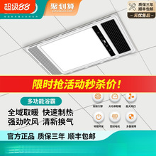 雷士照明风暖浴霸灯取暖集成吊顶排气扇照明一体卫生间浴室暖风机