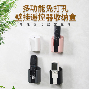 TV Mobile Phone Remote Control Storage Box Punch-Free Wall-Mounted Air Conditioner Remote Control Mobile Phone Charger Rack