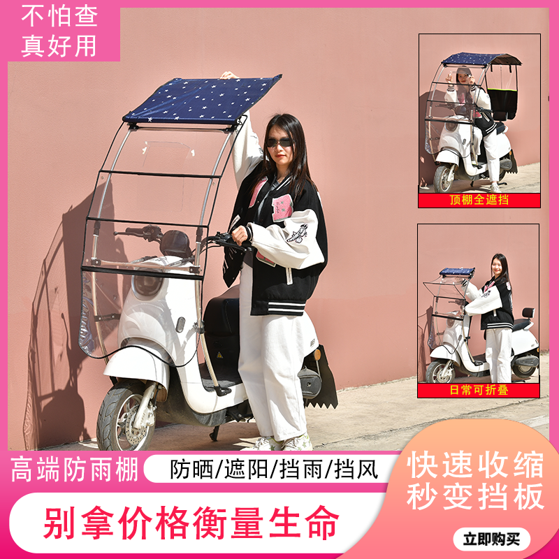New Small Window Canopy Rain Umbrella for Electric Vehicles, Sunshade Automatic Folding Retractable Rain Shelter