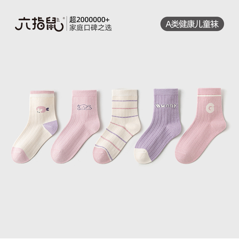 六指鼠儿童袜子春秋款女童女孩女宝宝秋冬学生小孩中大童中筒棉袜|undefined
