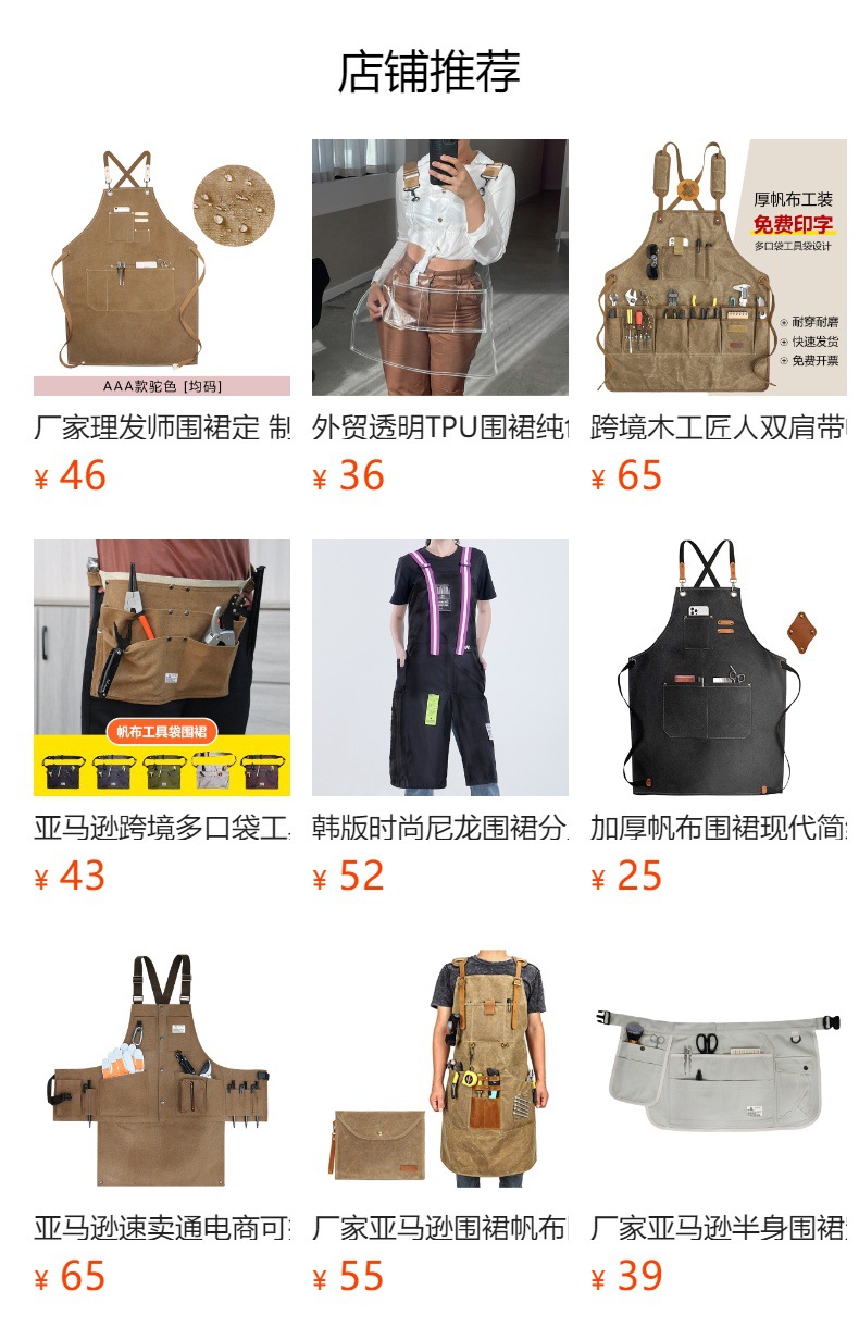 预览状态下无法点击,发布后,可点击跳转到对应的商品页面