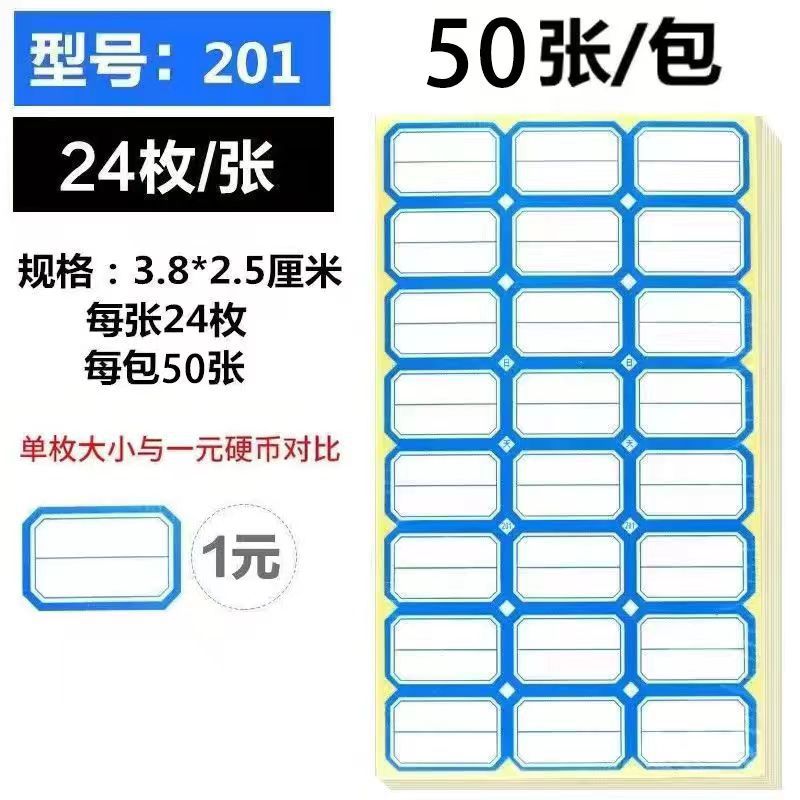 201 블루 50 (24 스티커/시트)