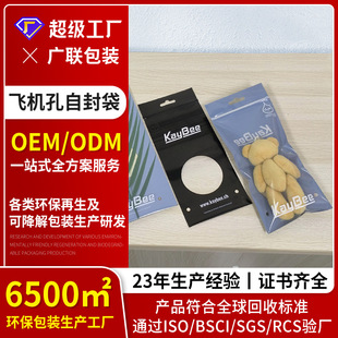 Customized Full-Print D2W Photodegradable Bone Bag Airplane Hole Hanging Sock Packaging Bag Made of Environmentally Friendly Degradable Material