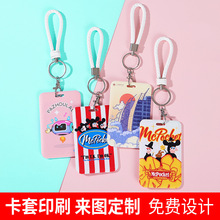 校牌卡套定制滑盖式学生证塑料硬卡套批发工作证来图订制厂牌logo