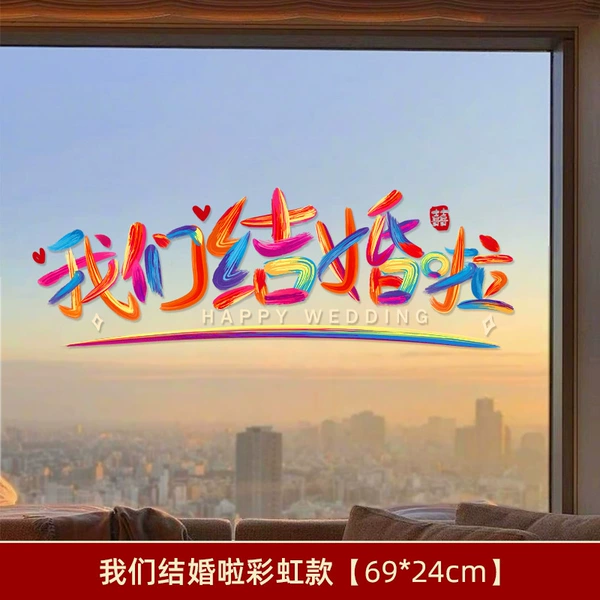 We are getting married (1 picture of rainbow style) (69*24cm)