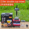 British standard double cup wall breaking machine 4500W