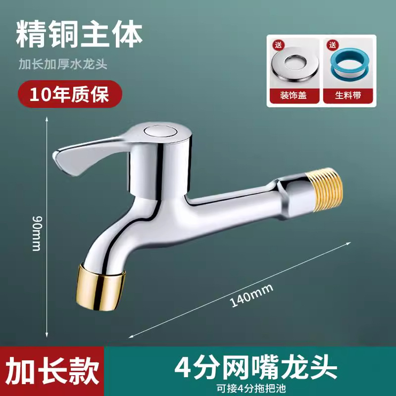 Fine copper quick-open [mop pool] 4-point extended version