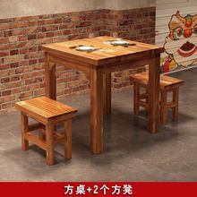 实木餐桌椅桌椅餐桌烧烤小吃店火锅饭店面馆早餐碳化餐厅餐馆组合