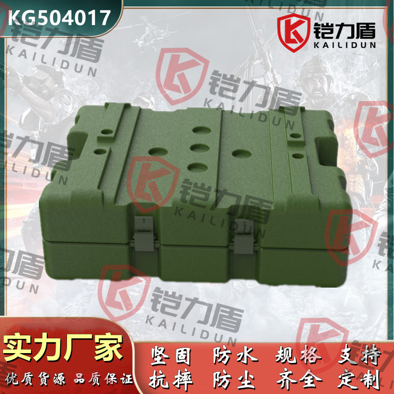 铠力盾厂家直销体能训练箱装水装沙部队拉练滚塑箱军绿弹药携行箱