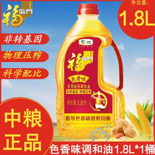 1.8L福临门色香味植物调和油