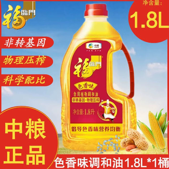 1.8L福临门色香味植物调和油