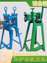 手动压边机白铁皮保温咬口机铝皮压花机起线机不锈钢压筋机压鼓机