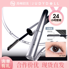 Judydoll橘朵钢管睫毛膏睫毛打底耐水耐汗纤长卷翘定型睫毛打底膏