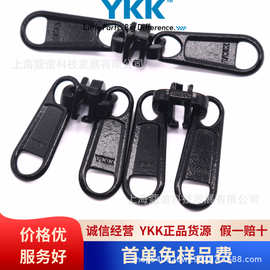 ykk10号双拉片尼龙拉头YKK10RCDWLE拉头箱包链头拉链头现货拉链