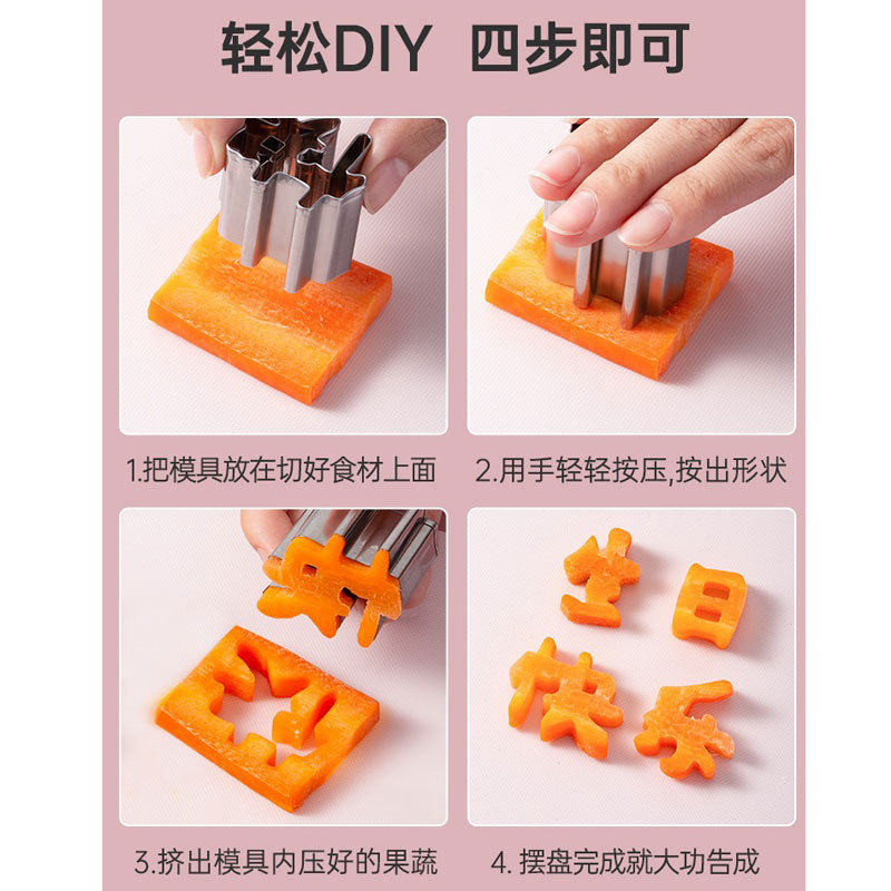 Birthday Happy Carving Mold Integrated Carrot Letter Printing Forming Tool Longevity Noodles Love Number Shape