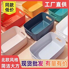 桌面收纳盒化妆品杂物零食收纳筐厨房整理盒子家用抽屉塑料储物盒