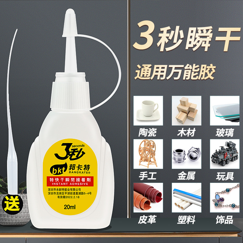3-Second Instant Quick-Dry Strong Universal Glue Wholesale Nail Art Metal Adhesive 502 Super Strong Glue