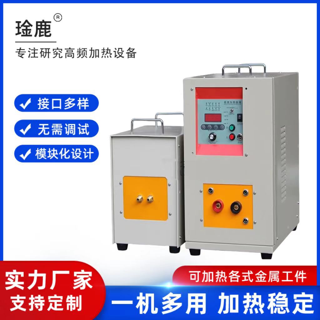 供应高频感应淬火机  淬火设备 高频加热机.高频回火炉.中频电源.