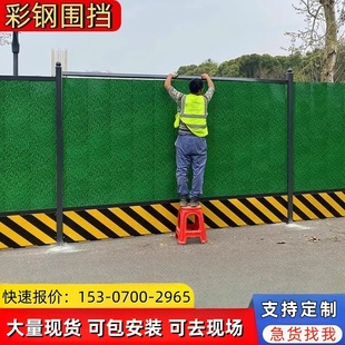 Kt Construction Removable Construction Site Color Steel Baffle Temporary Construction Iron Guardrail Municipal Road Isolation Fence