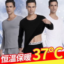 保暖内衣加绒加厚冬季防寒紧身男士青少年秋衣秋裤套装
