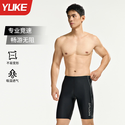 Men's swim trunks anti-awkwardness swimming pants men's swimsuit hot spring bathing briefs five-inch large-size swim trunks 2025 set