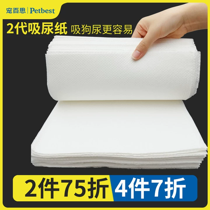 Собака моча коврик поглощающая мочу бумага ПЭТ моча коврик собака моча кошка моча собака туалет горшок собака моча чистящие средства