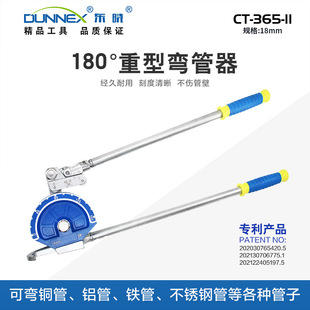 180 heavy-duty pipe bender 18mm CT-365-11 roller lock pipe steel pipe labor-saving bending pipe bender