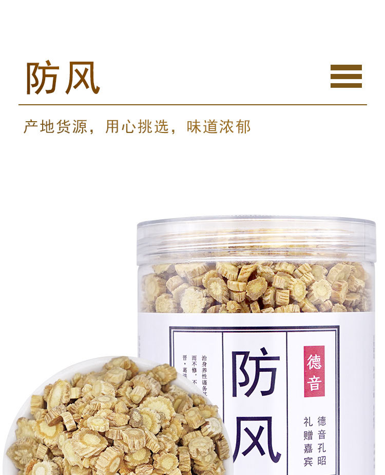 Fang Feng Dried Slices 500g Saposhnikovia divaricata Traditional Chinese Herb for Decoction and Tea overview