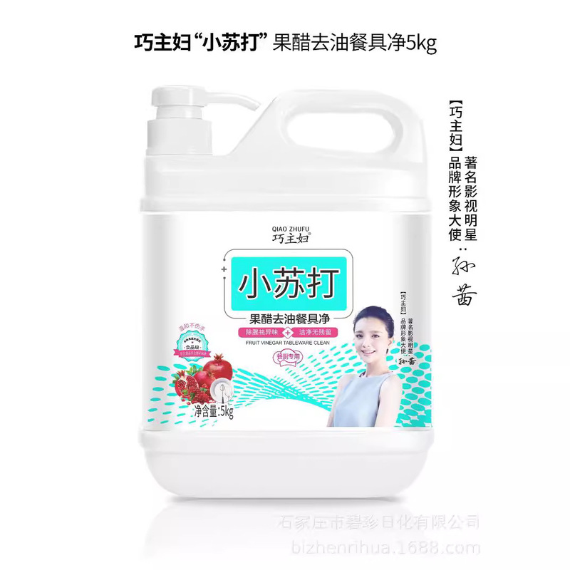 巧主婦のソーダは果物酢を打って油の食器をきれいに洗って5キログラム * 4バレルの強力な油の問屋に行きます。|undefined